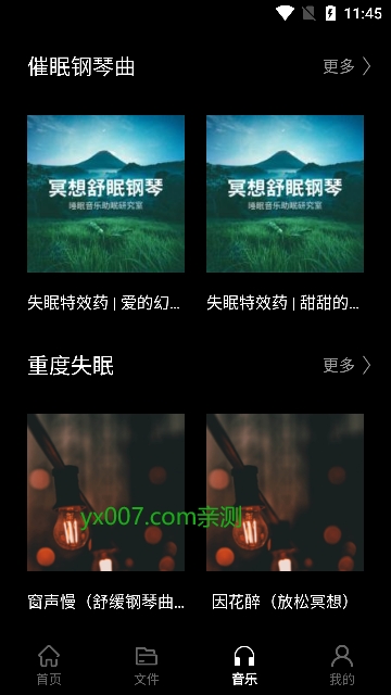 foobar音乐播放器app最新版下载