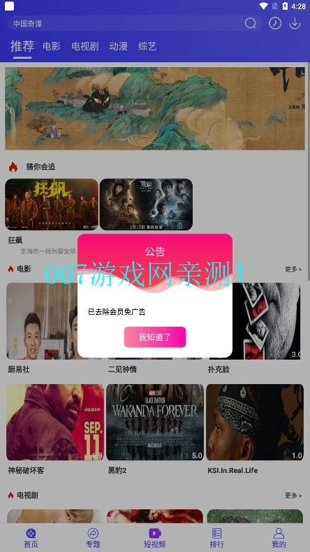 九零影视TVB截图1