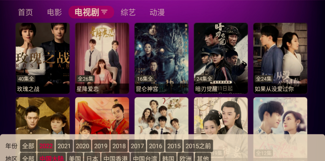 猫头鹰TV最新版截图3