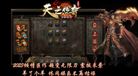 天之传奇单职业 天之传奇单职业