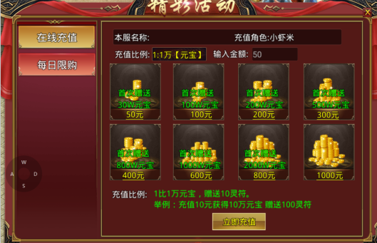 龙神大陆手游传奇 龙神大陆手游传奇