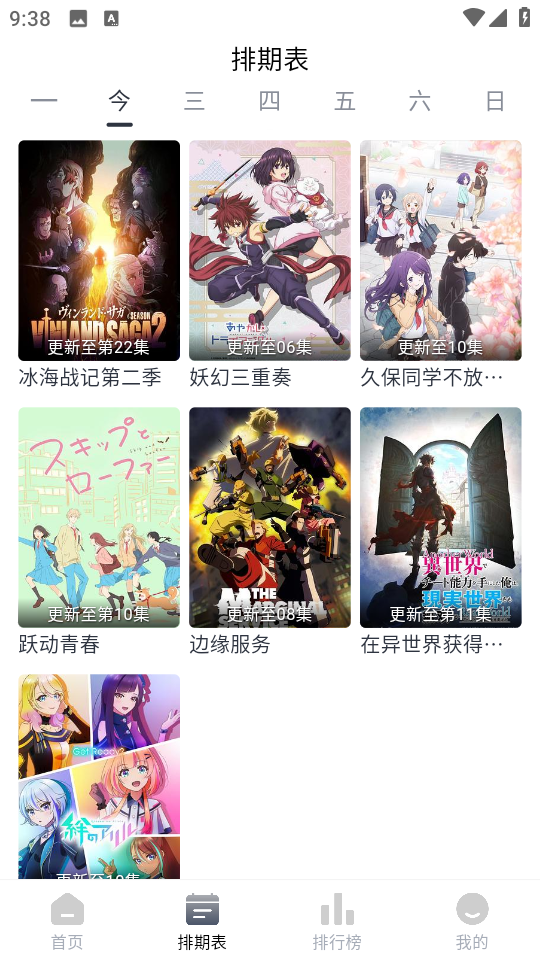 看看剧免费观看下载截图1