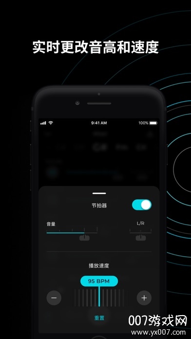 Moises音乐编辑安卓版截图1