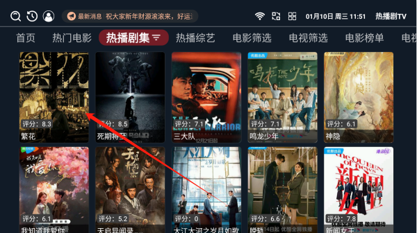 热播剧TV版免费下载