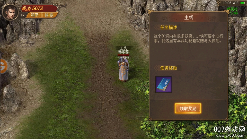 布衣传奇热血高爆版 布衣传奇热血高爆版