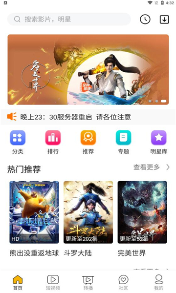 阿金影视app手机版截图2