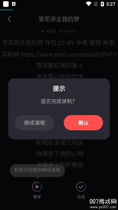 全民唱歌app下载安卓版截图1
