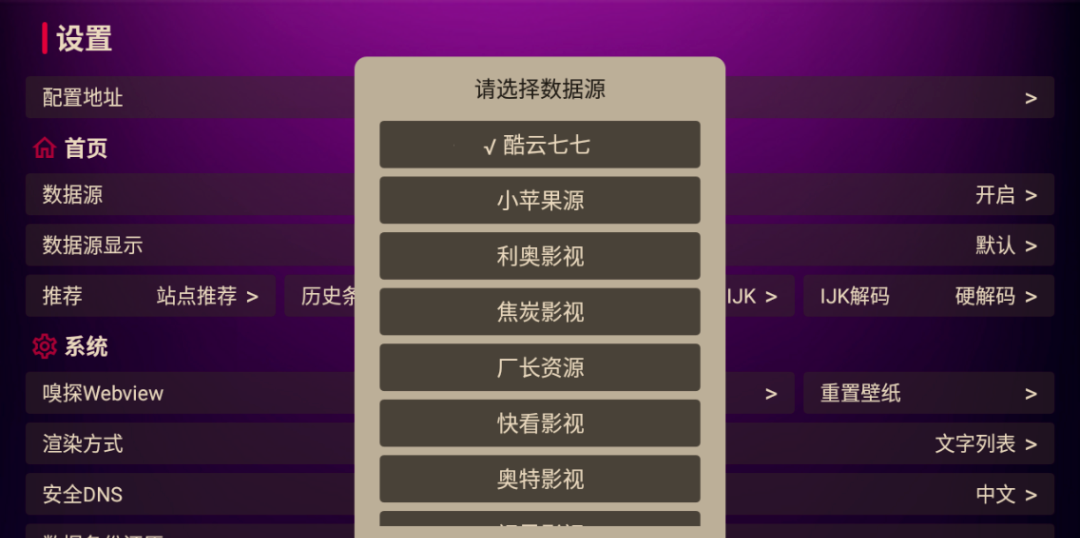猫头鹰TV最新版截图1