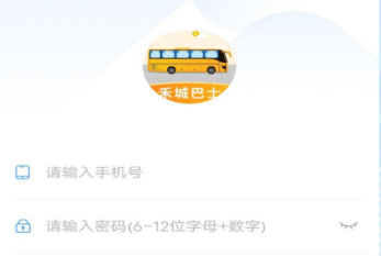 禾城巴士app官方版下载 禾城巴士app官方版下载