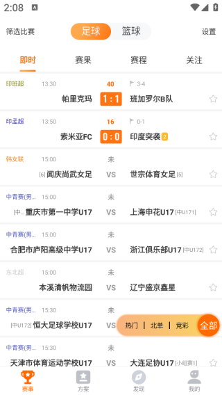 出奇体育app官方免费最新安卓版下载 出奇体育app官方免费最新安卓版下载