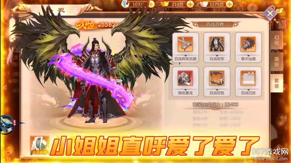 沧海昆仑送SS妖灵版