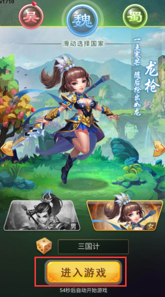 三国计永久0.05折手游下载 三国计永久0.05折手游下载