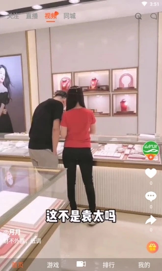 山竹泉app下载安装截图1