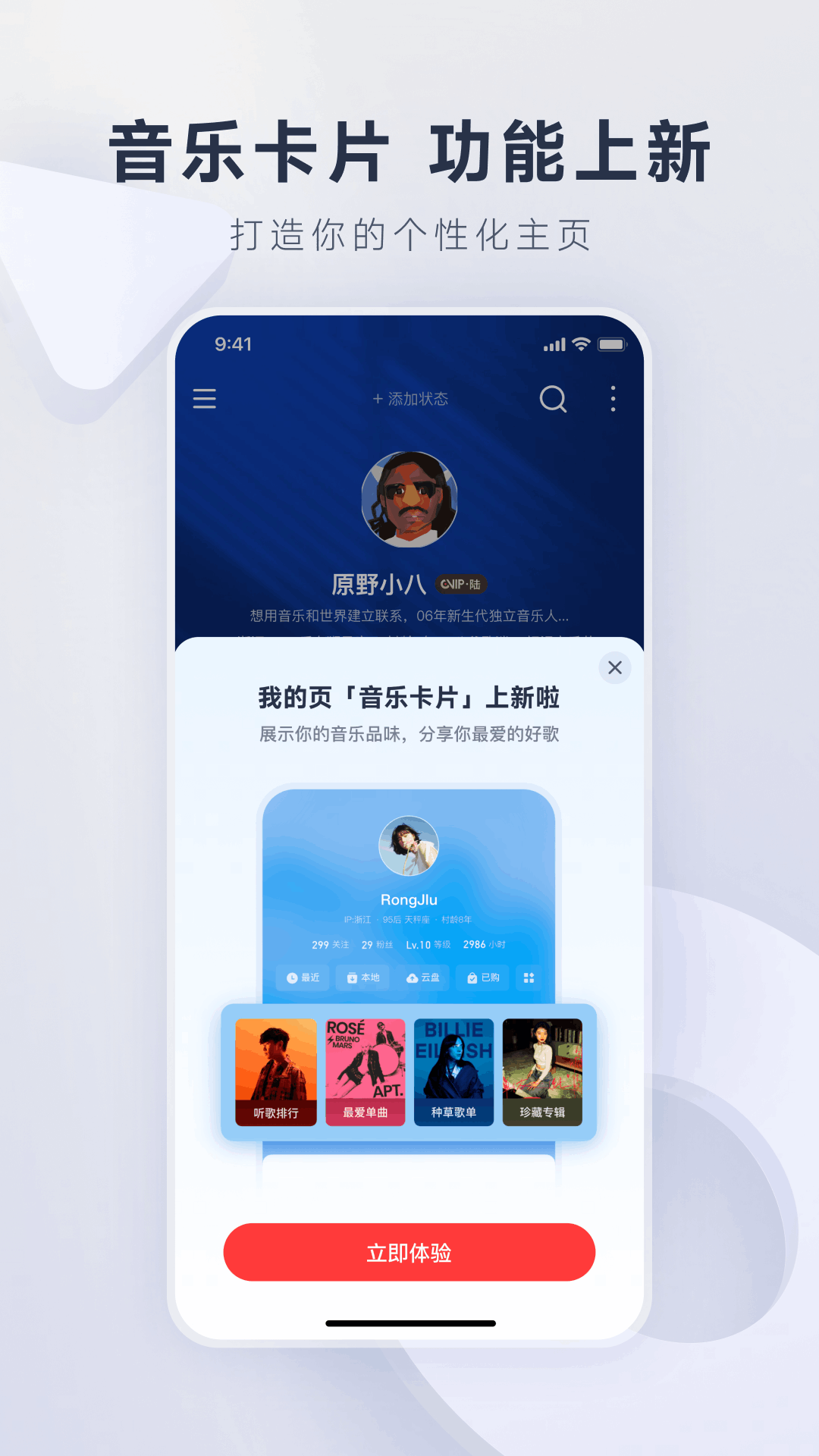 网易云音乐下载安装2026最新版本截图1
