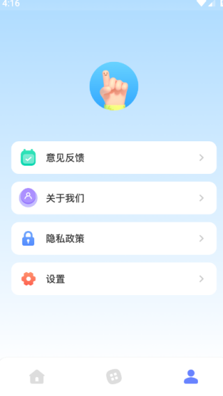 实用大师app免费下载 实用大师app免费下载