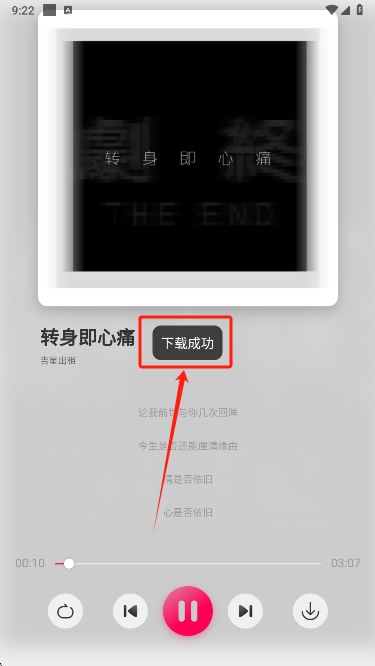 泡泡音乐app下载音乐
