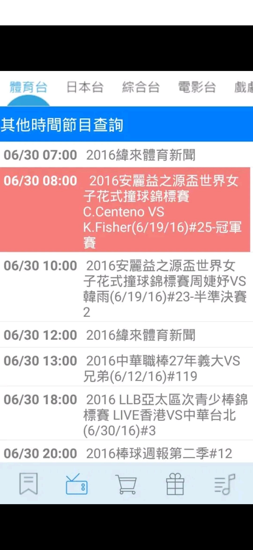 纬来体育官方最新版手机下载截图1
