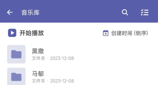 普听音乐app官方版下载