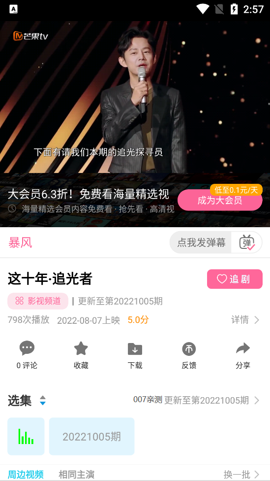 木云影视app下载安卓手机版截图2