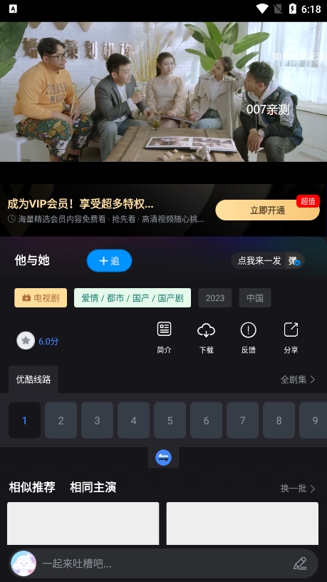 黎明追剧影视app下载官方截图3