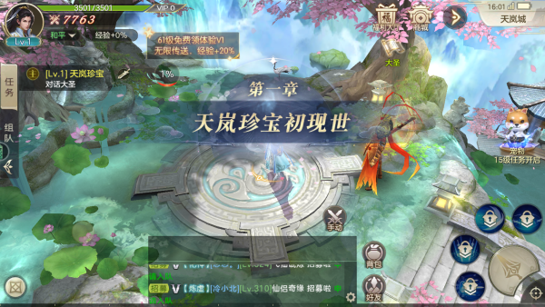 剑玲珑最新版2025下载