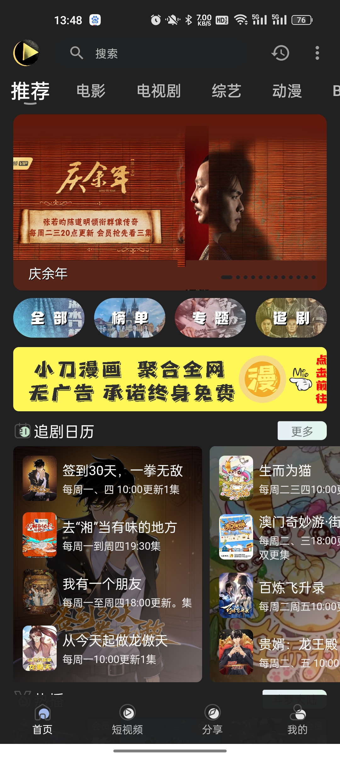 小刀影院官方下载app截图1
