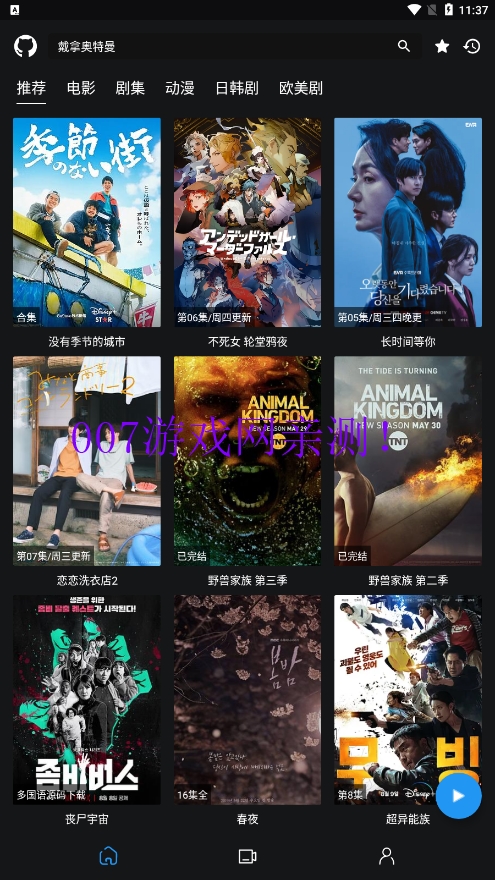 蓝鸟影视免费版下载安卓版截图2