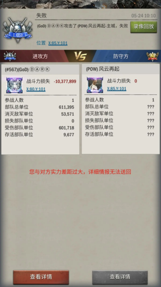 旭日之城