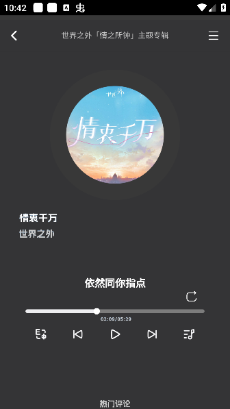 QR Music安卓版下载
