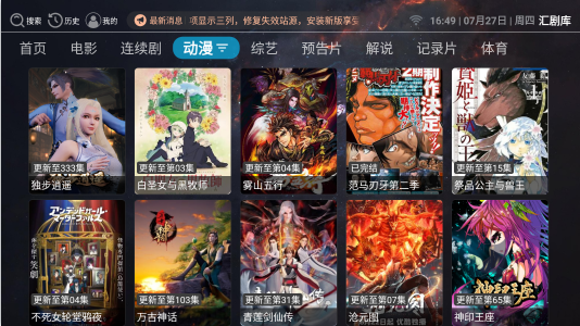 汇剧库聚合影视盒子下载