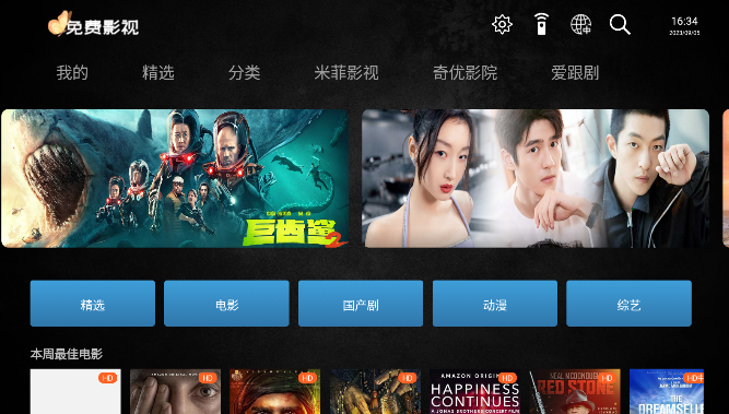 免费影视投屏软件下载手机版截图3