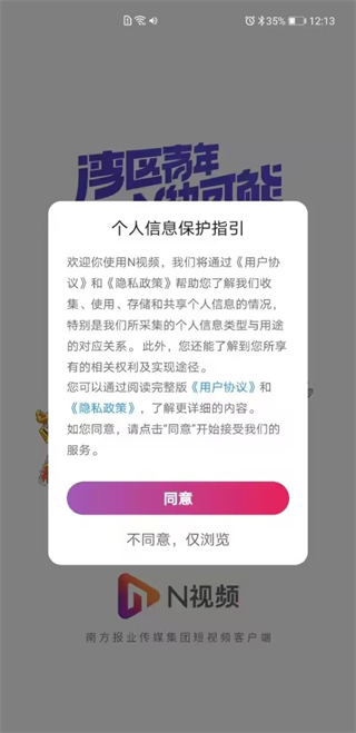 N视频app最新版2025 N视频app最新版2025