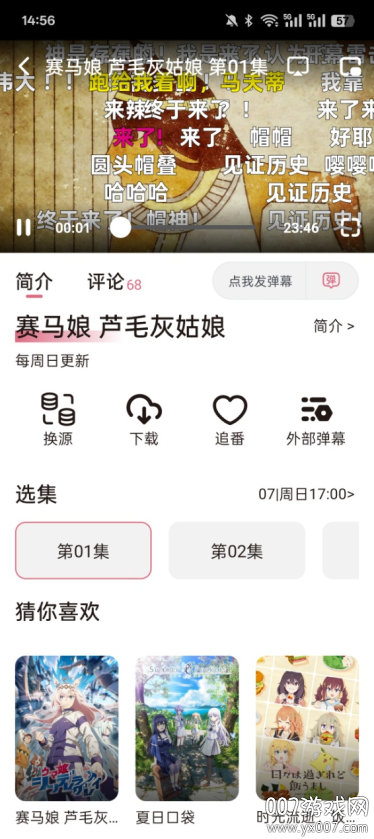 稀饭动漫免广告版下载截图2