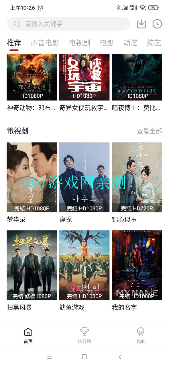 cokemv电视版截图2