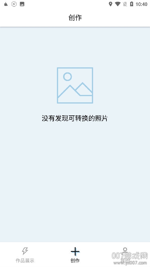 怡可炫APP安卓版