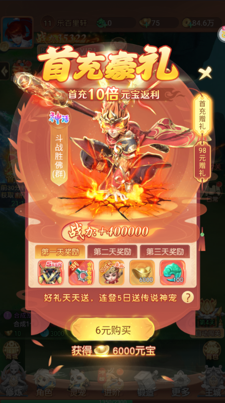 轩辕劫之西游传GM版本下载 轩辕劫之西游传GM版本下载