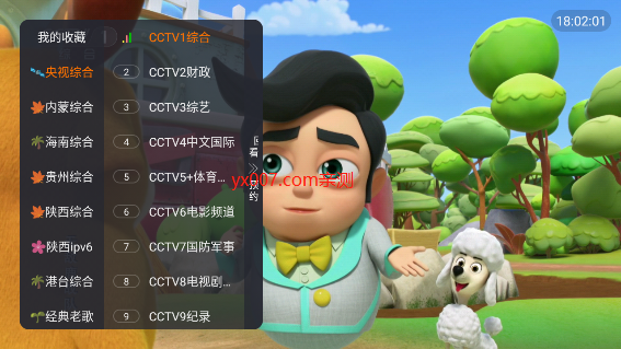 星空tv电视app官方版下载截图3