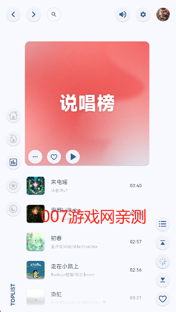 澎湃音乐选择榜单