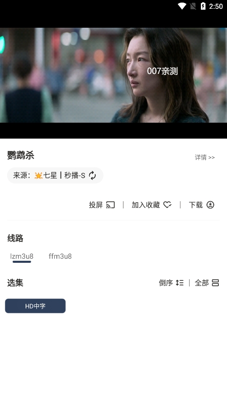 七星影视MBox官方版下载截图2