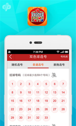 旺彩双色球2025版