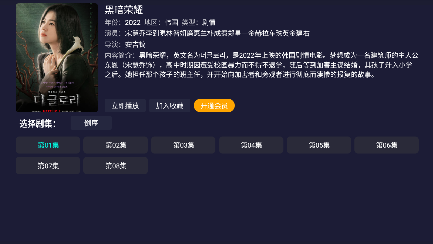恋影TV手机版截图1