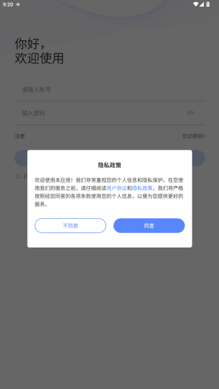 安欣看手机端app最新版下载