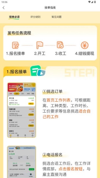 找零工app最新版下载