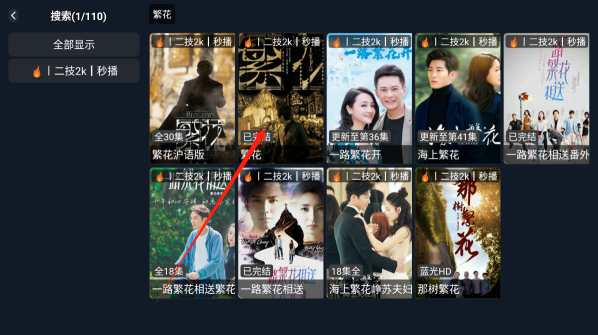 热播剧TV版免费下载