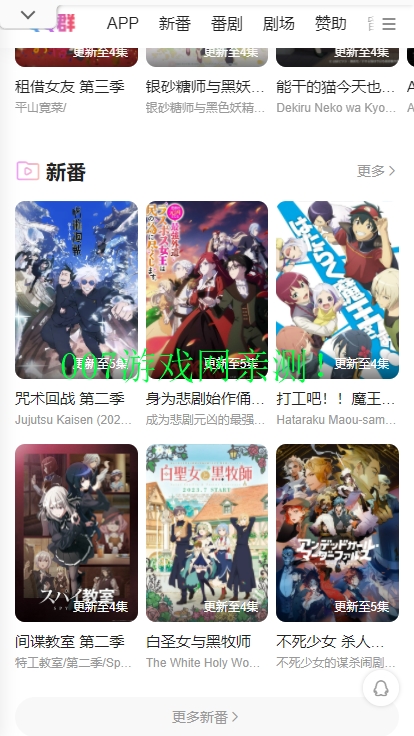 萌番动漫最新版1.2.0下载安装截图2