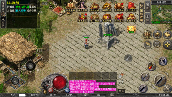 完美传奇打金版