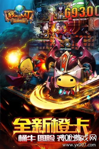 我叫MT奇幻之旅手游官方版