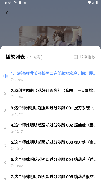 今日免费听书app章节跳转功能