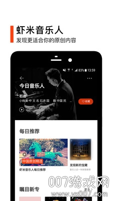虾米音乐导出工具歌单转移版截图1