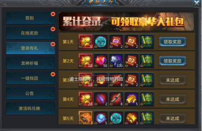 传奇演义斗罗GM刀刀余额